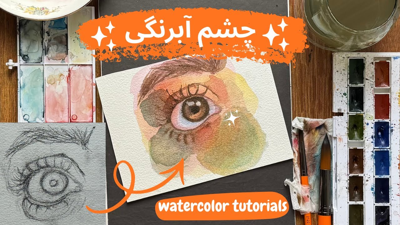 •اجزای چهره با آبرنگ |eye tutorials 