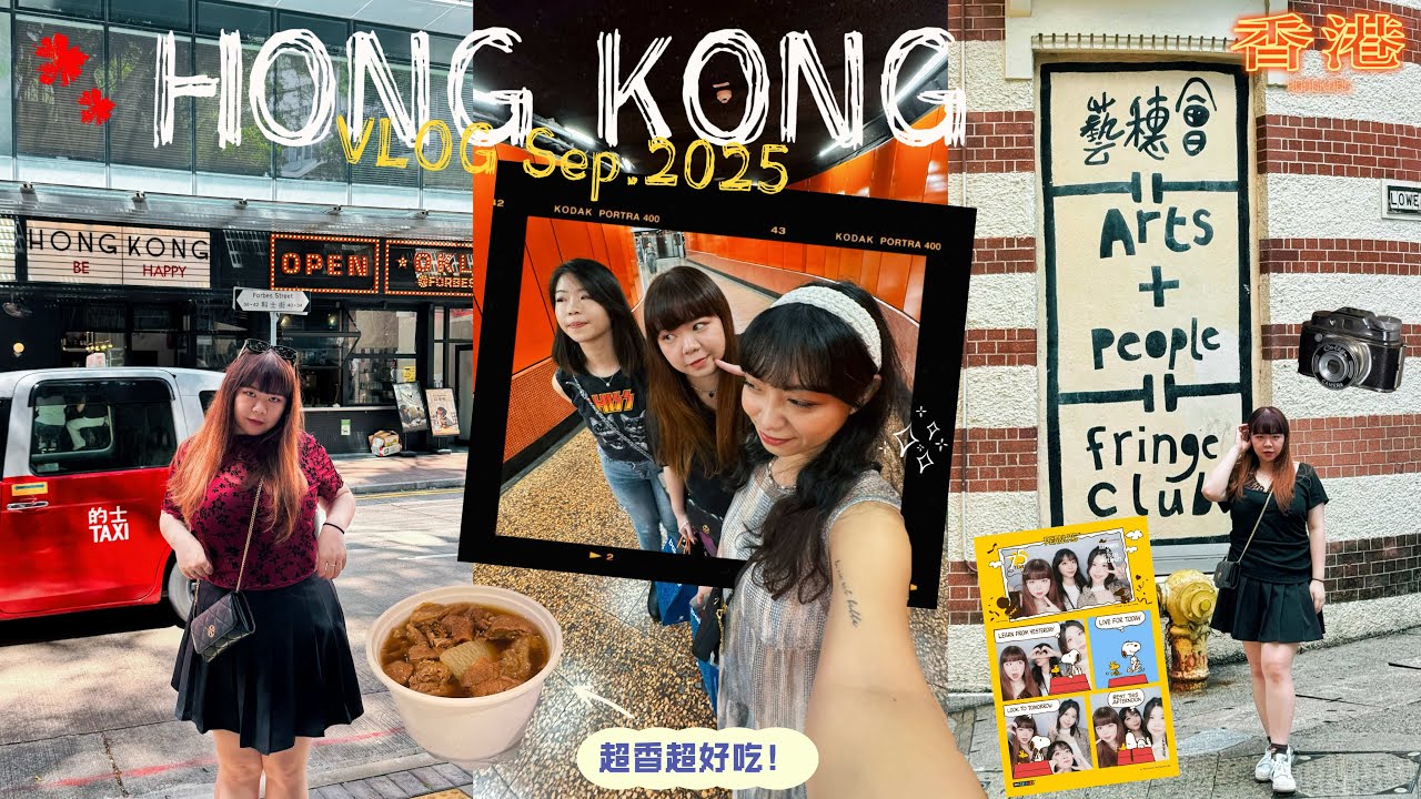 二訪香港Vlog🇭🇰：灣仔海濱公園看夜景🌃｜🌇🚌落日飛車好美｜除了港點以外也有很多好吃的🤤