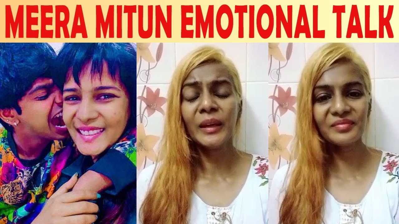 கூட இருந்தவங்க ஏமாத்திட்டாங்க | Meera Mitun Latest Video Leaked