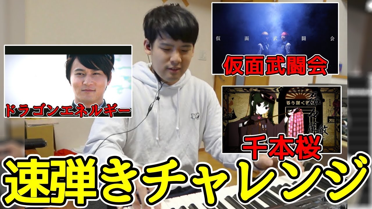 いろんな曲の速弾きに挑戦するゆゆうた【切り抜き】2022/04/01