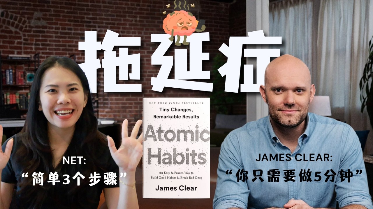 2026｜为什么你总是拖延？问题不在于意志力，而是你一直把自己当成“懒人”