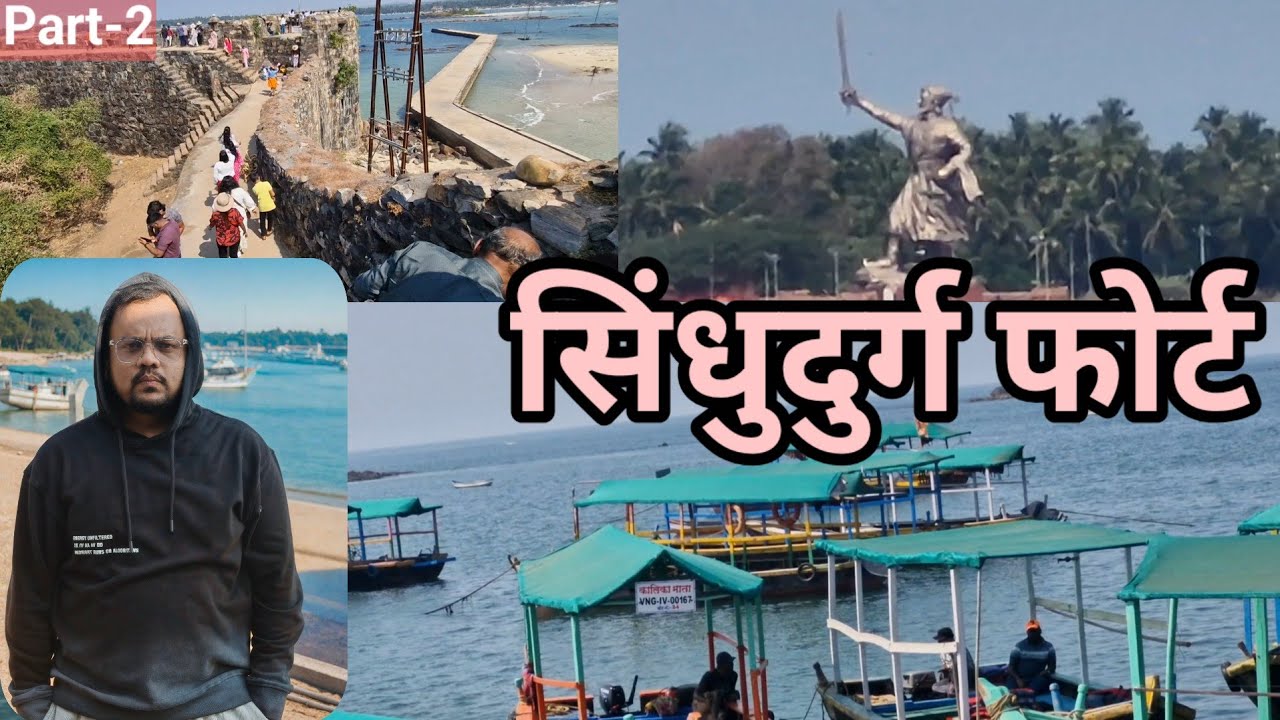 मालवण पिकनीक  2nd Day// Malvan Picnic //सिंधुदुर्ग फोर्ट & राजकोट