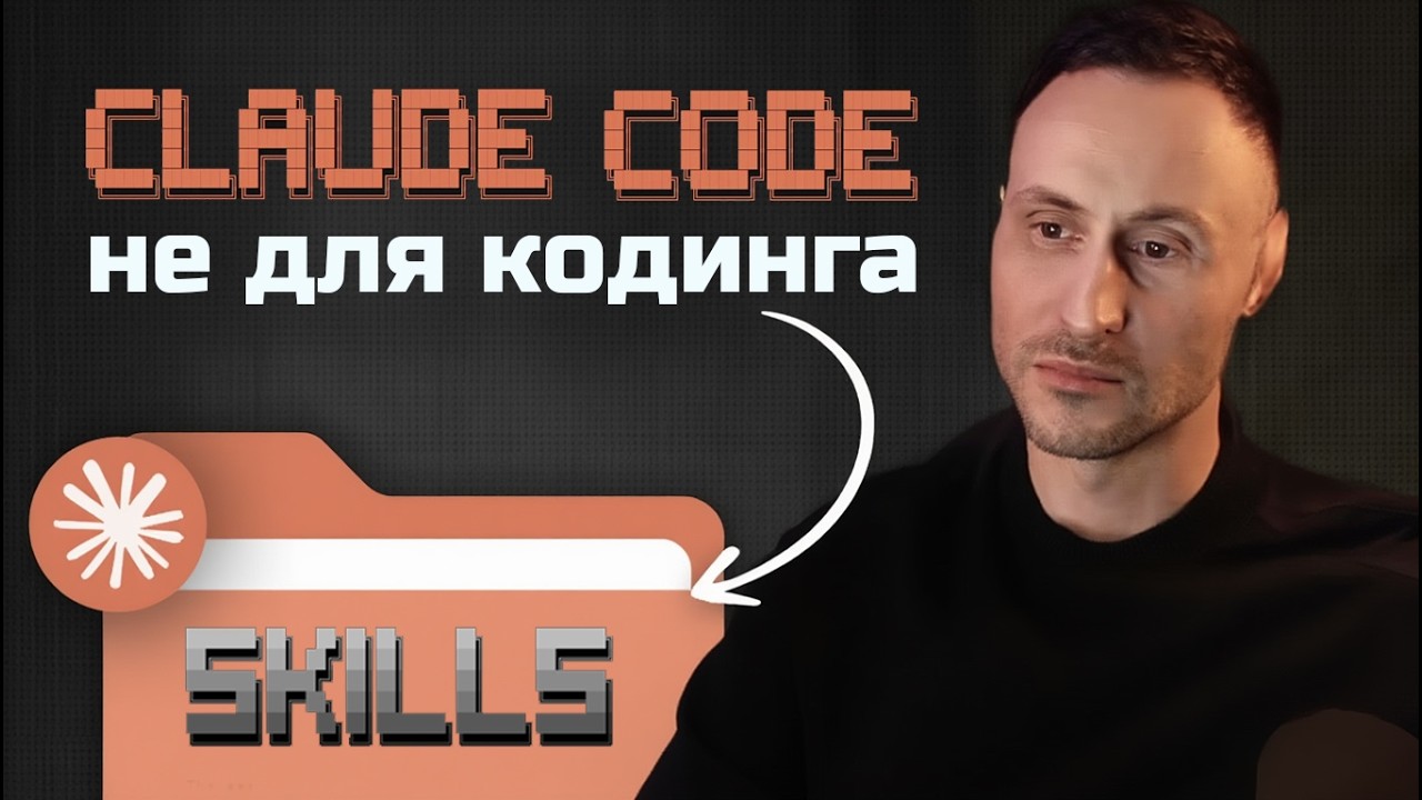 Claude Code не только для кодинга — делаю презентации через skill
