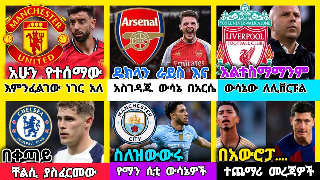 የዛሬ ስፖርት ዜና ማክሰኞ መጋቢት 15/2018 |bisrat sports ብስራት ስፖርት |arif sports | addis sport |HD sport|analazar