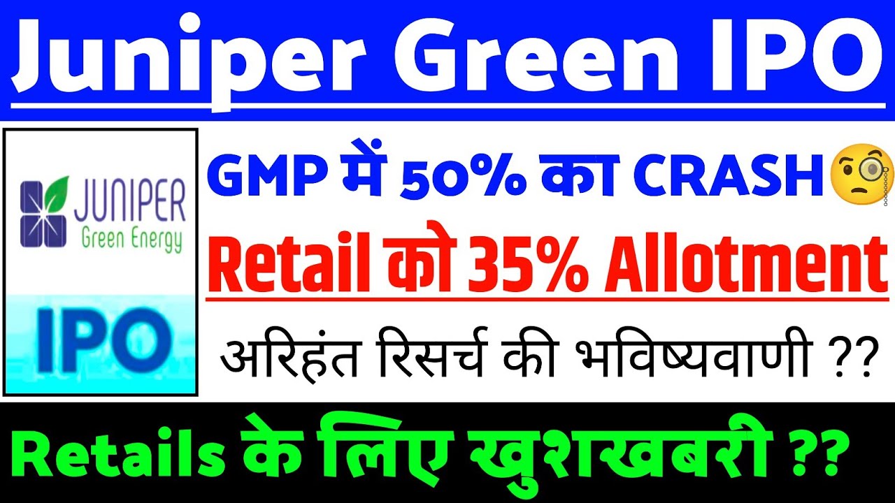 Juniper Green Energy IPO Retail को 35% Allotment | Juniper IPO GMP status ?| Juniper IPO Latest news