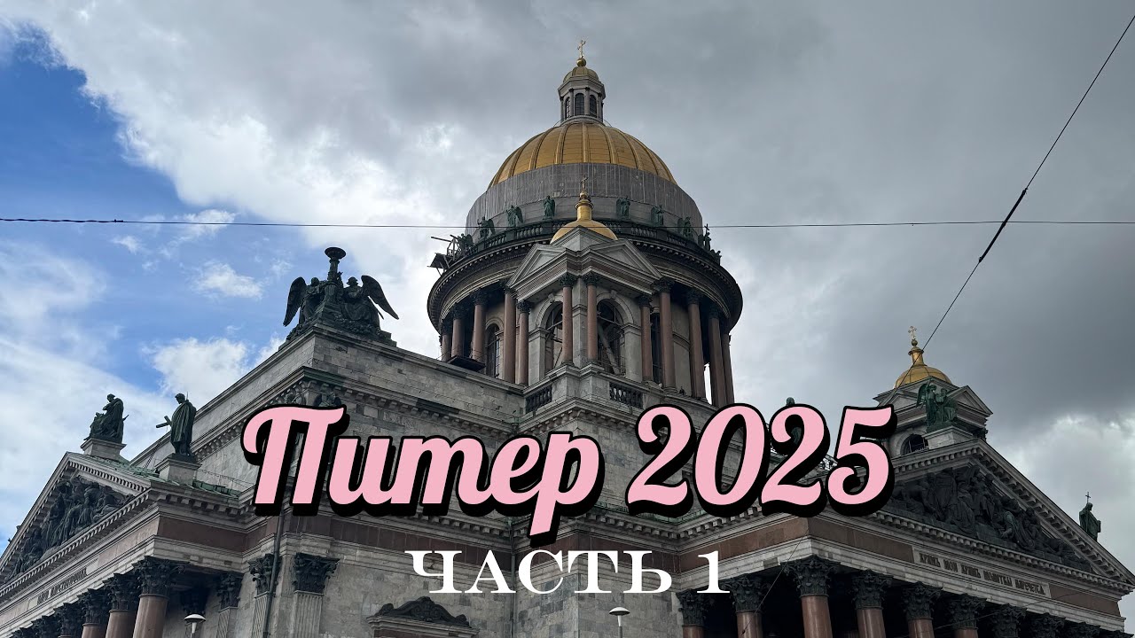 бизнес-классом в Санкт-Петербург 2025 |поезд  Аврора| отель Station S13