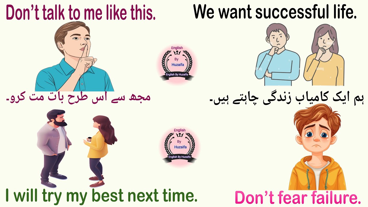 Daily English Sentences with Urdu Meaning | Learn English Easily |