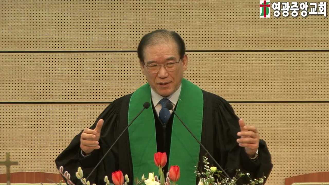 2026년2월1일 영광중앙교회 주일오전2부예배 설교