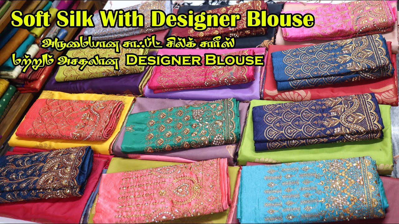Soft Silk With Designer Sarees  | Reena Tex | Elampillai