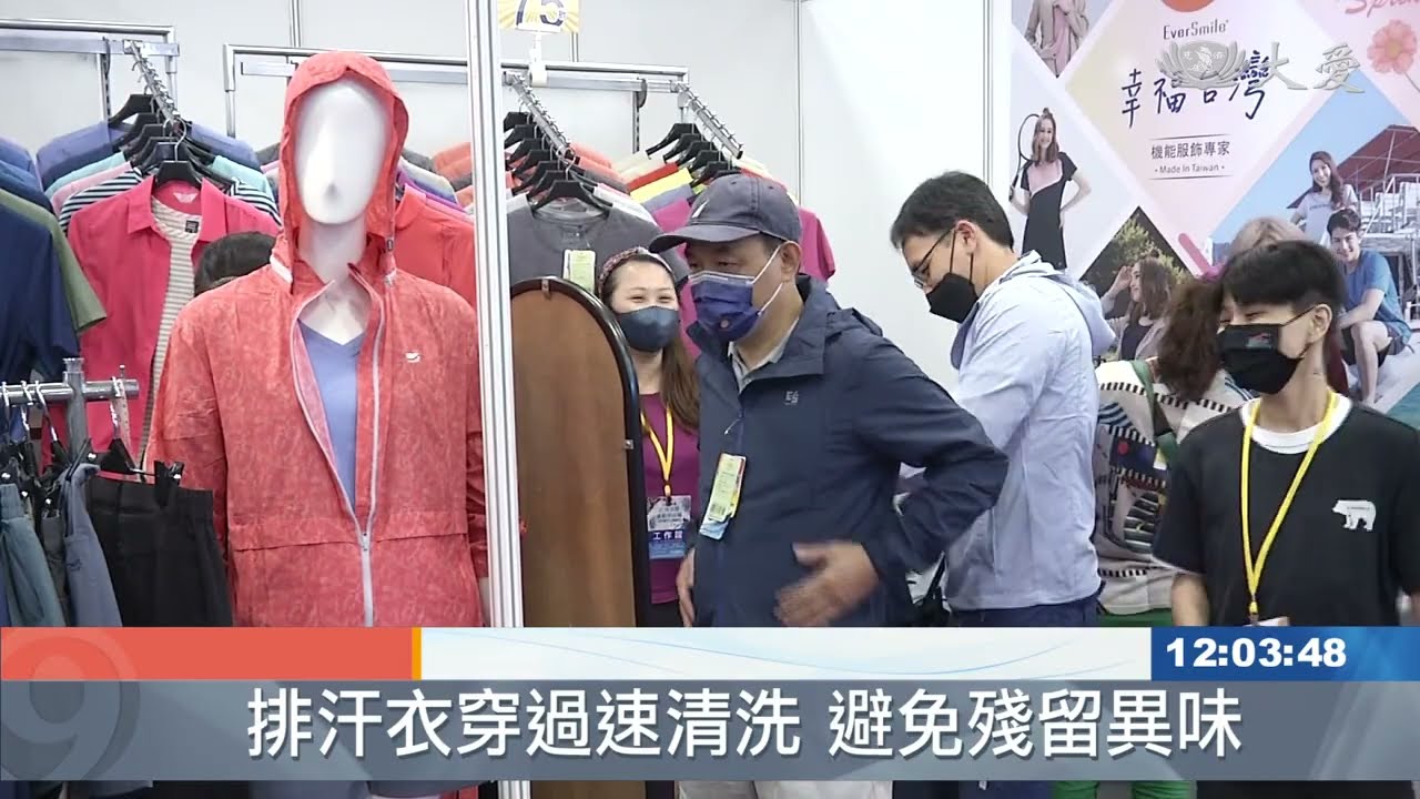 炎夏戶外少不了排汗衣 輕柔手洗延長壽命