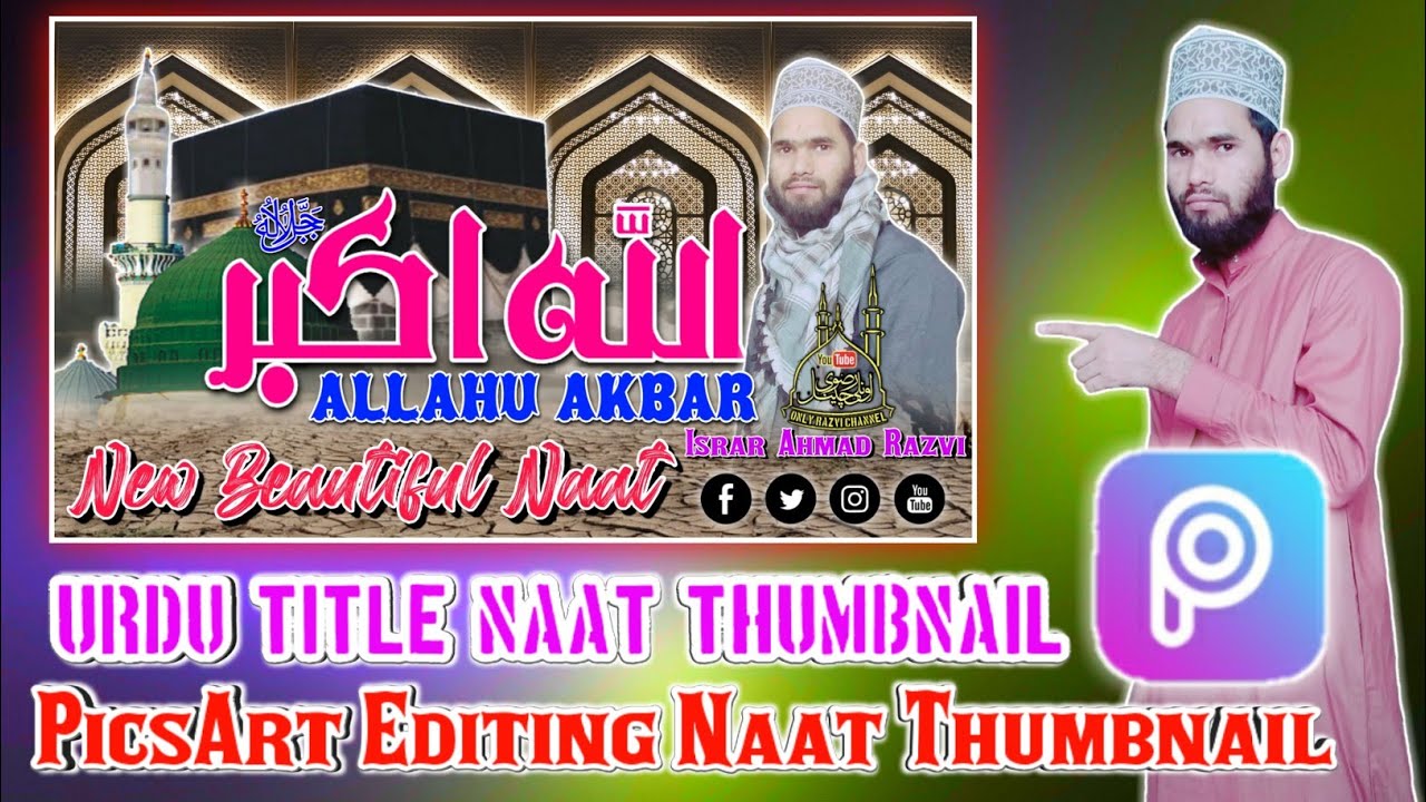 Urdu Title Naat Thumbnail | PicsArt Editing Urdu Thumbnail | Israr Tutorials