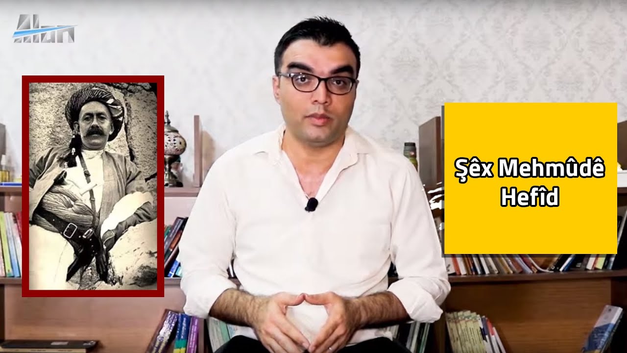 Şêx Mehmûdê Hefîd ( Dûrbîn 15 ) Alan Pêwend شيخ محمود حفيد