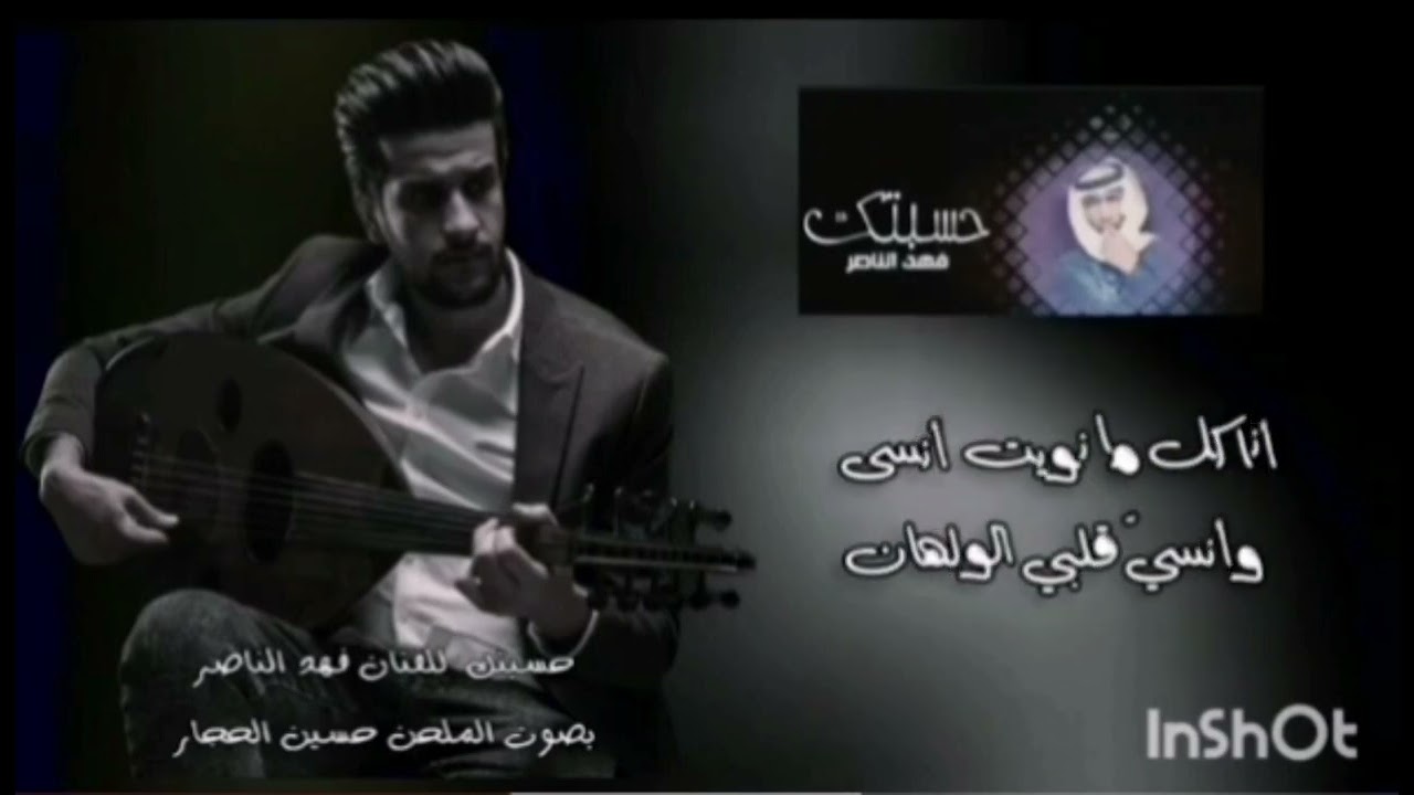 حسبتك.. كاملة بصوت حسين الحجار