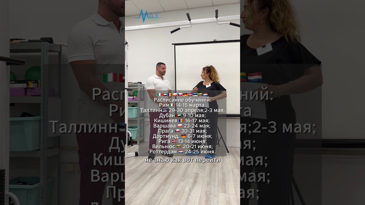 Актуальное расписание в профиле 🇮🇹🇦🇪🇲🇩🇵🇱🇨🇿🇩🇪🇱🇻🇪🇪🇱🇹🇳🇱