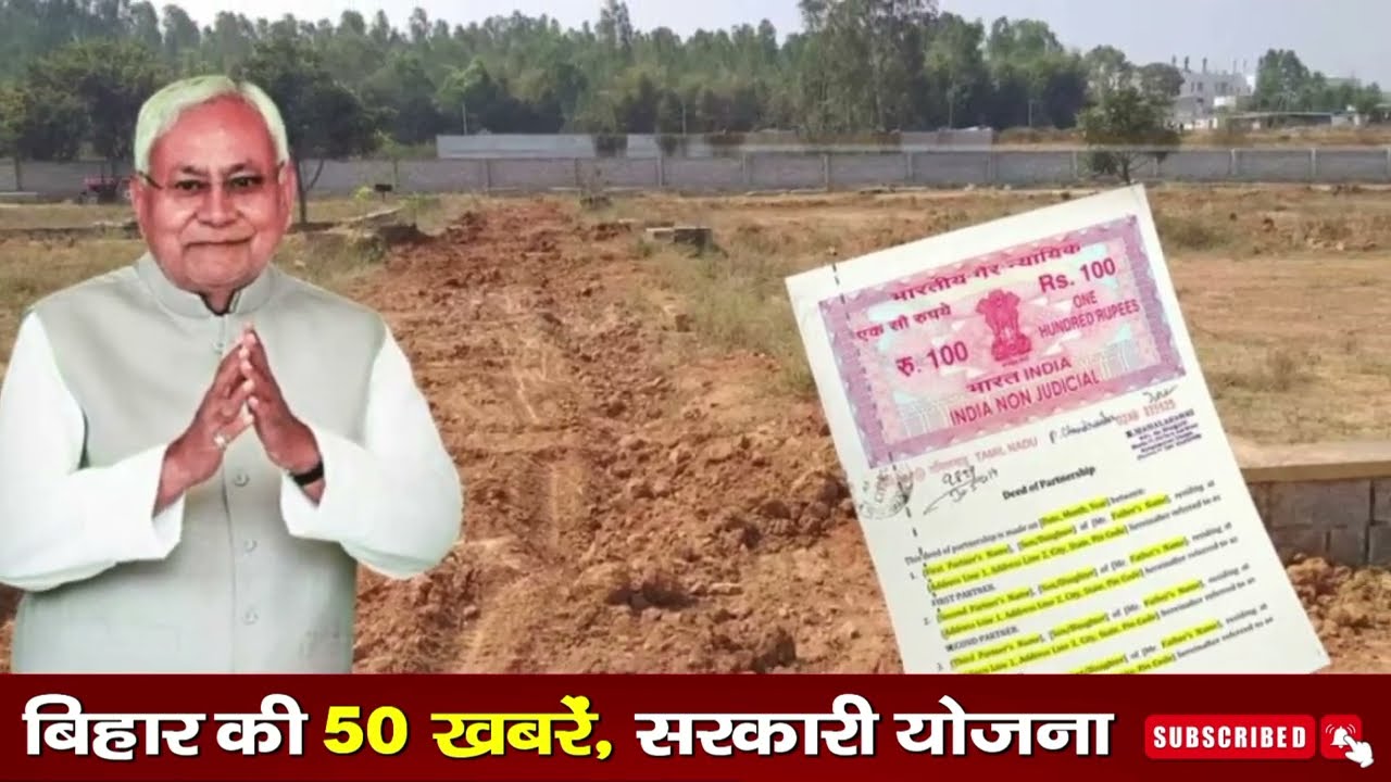 बिहार 23 जून 2026, Farmer ID Urea Update | Breaking News Today | Bihar News
