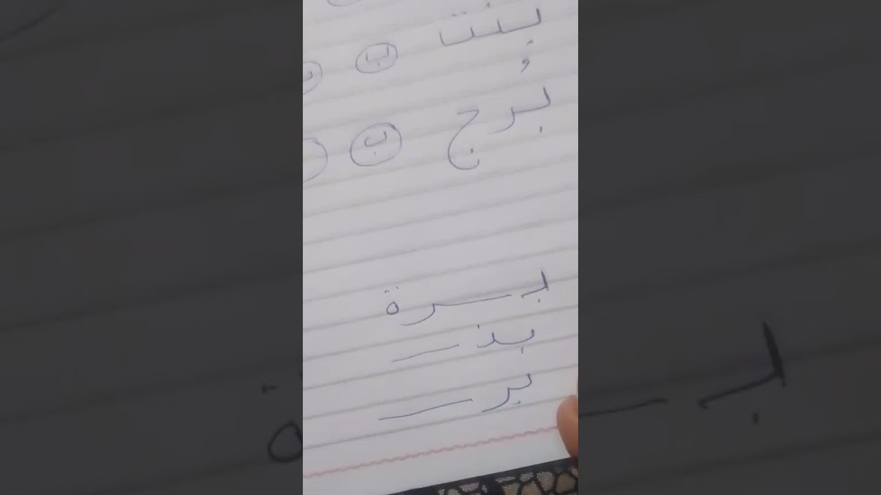 حصة 2