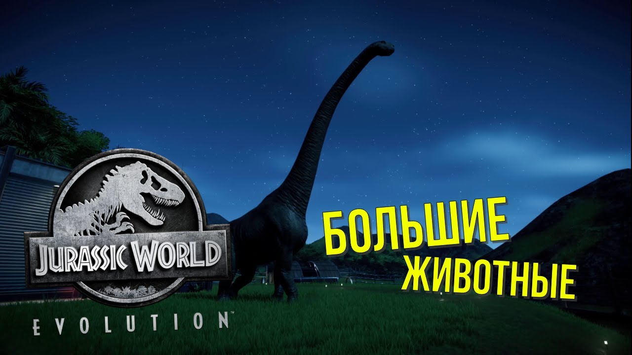 ВЫВОДИМ БОЛЬШОЕ РАЗНООБРАЗИЕ ВИДОВ ➤ Jurassic World EVOLUTION #14