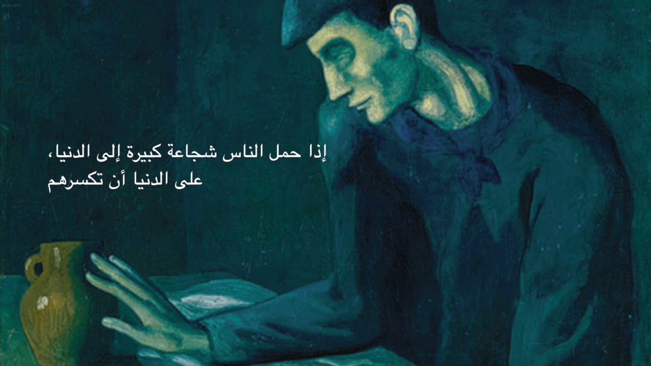 الدنيا تقتل الطيبين جداً ...