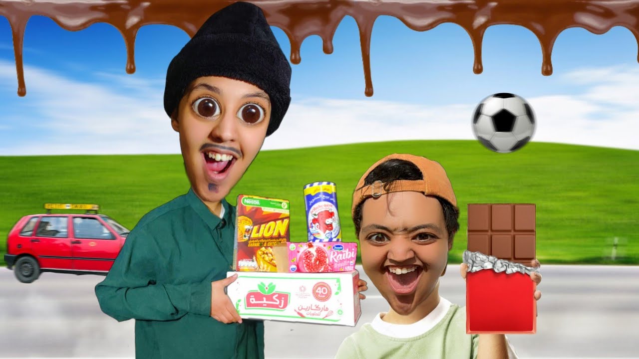 با المعطي كايلعب مع سفيان و أنور  😱