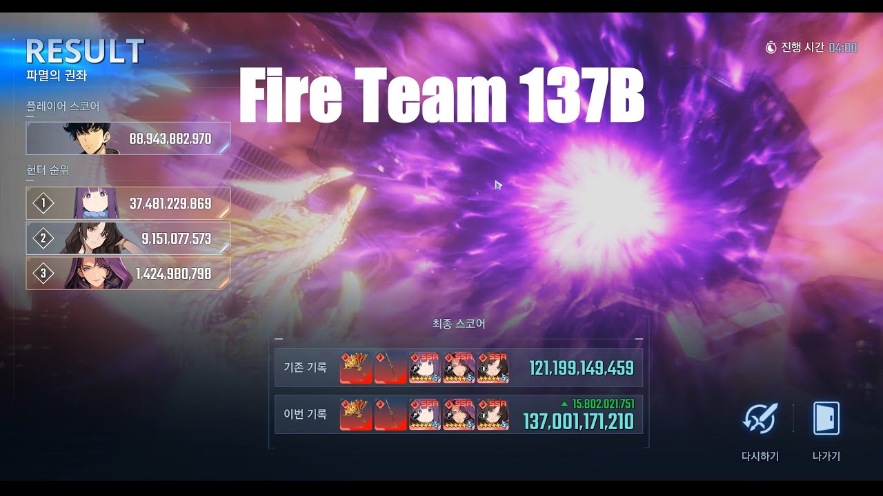 150B+ Possible - NEW Fire team PoD Strat 137B Run 파멸의권좌 화속성