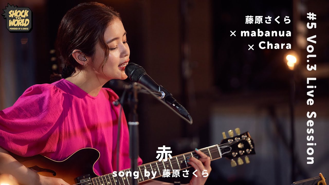藤原さくら × Chara × mabanua Vol.3 - LIVE SESSION : SHOCK THE WORLD powered by G-SHOCK #5 CASIO