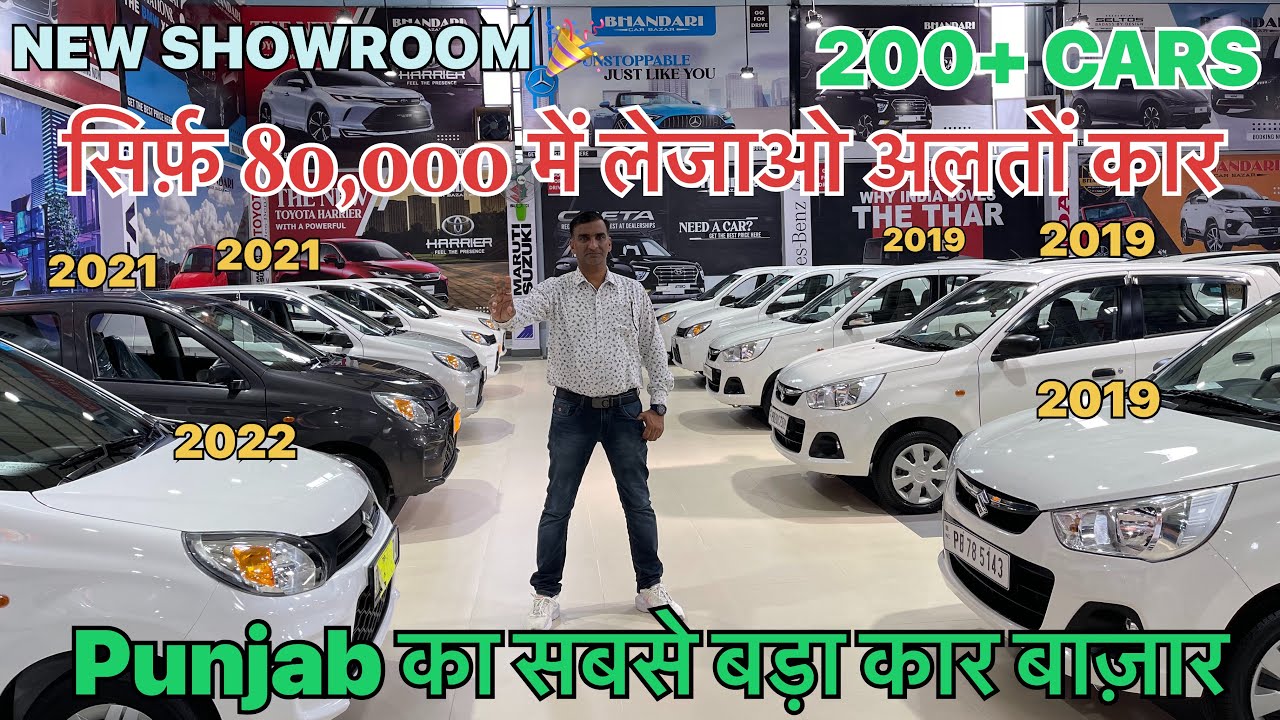 Alto,K10 का भंडार✌️🤩।सिर्फ 80,000 में ले जाओ Alto। 2022,2021,2020Models All available |BCBV153|