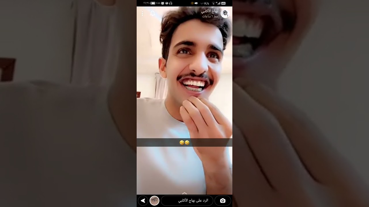 تكملة سنابات بهاج الاكلبي مع احمد رحيم ومسعود😂😂