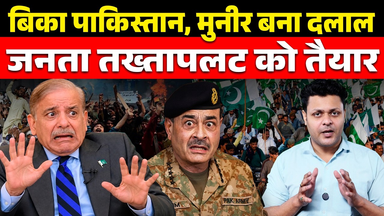Why Is Pakistan Offering Its Gold, Crypto & Defence Sector to Trump? | CFTV