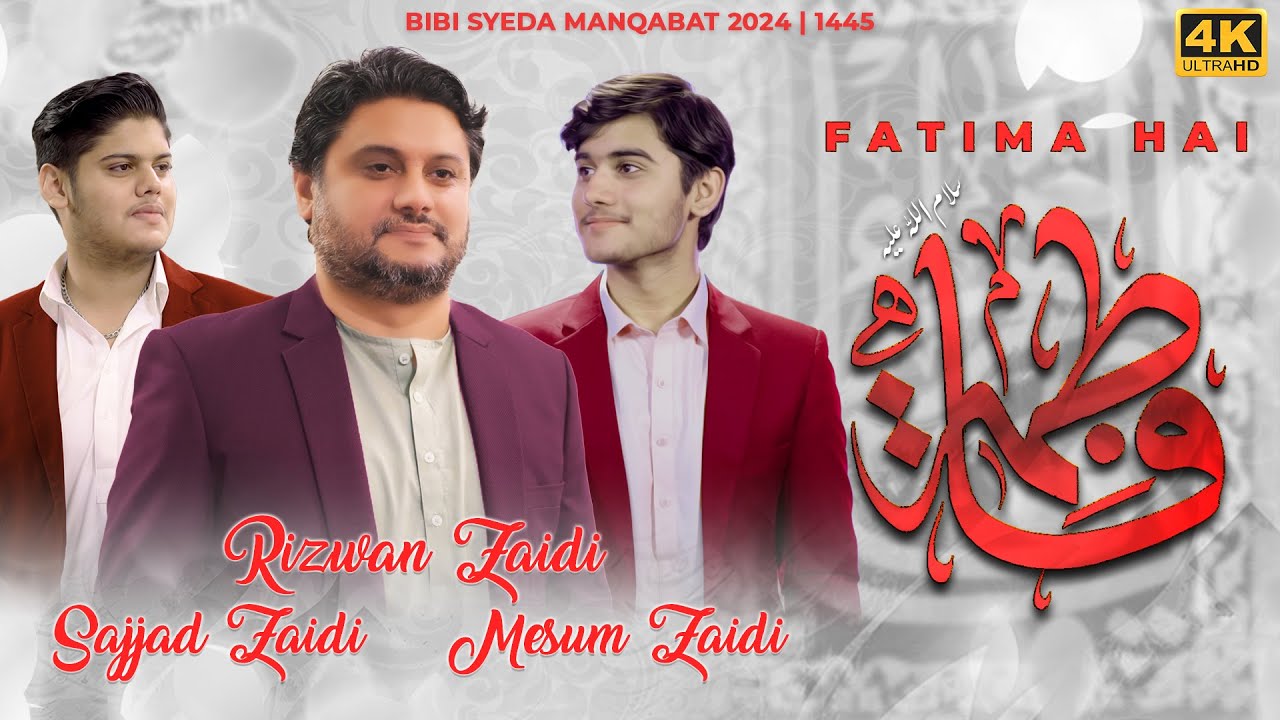 Fatima Hai | Manqabat Bibi Syeda Fatima s.a. | Rizwan Zaidi, Sajjad Zaidi, Mesum Zaidi