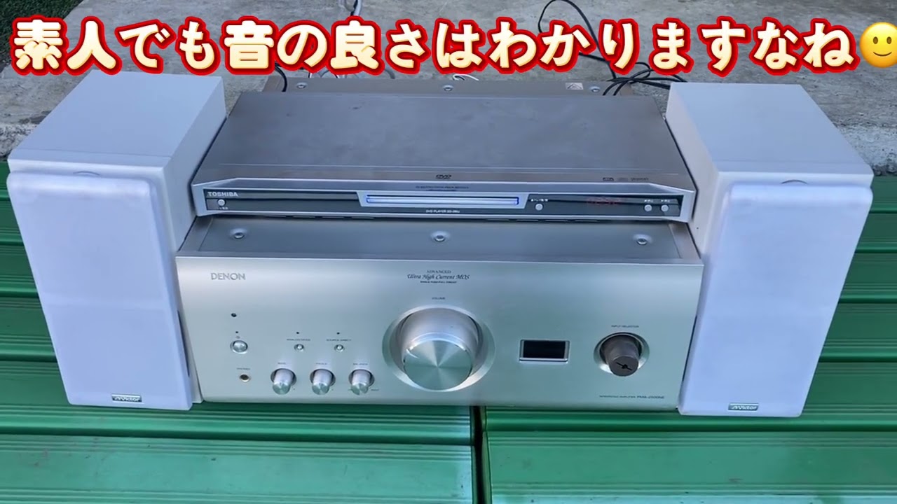 DENONADVA NECD ウルトラハイカレントM’05高級アンプ音楽🎵聞いてみた！動画表示メーカー誤りがあります。