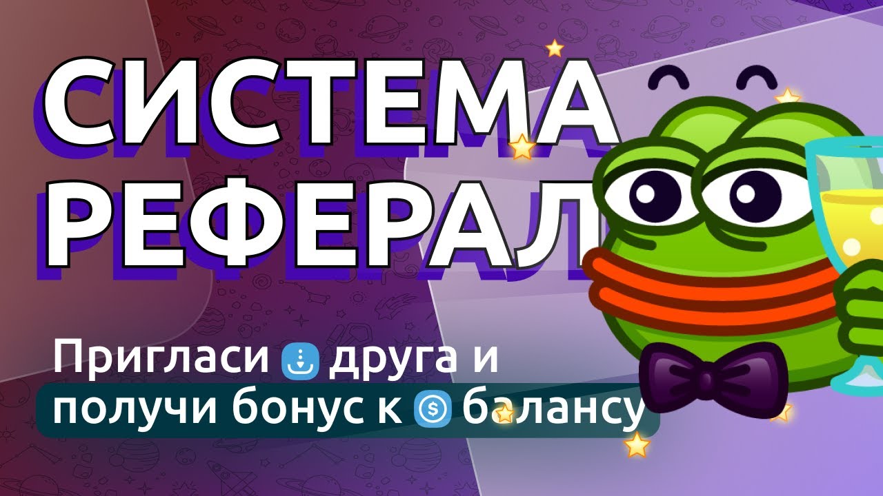 Настройка 👥 реферальной системы для Телеграм бота внутри PuzzleBot ://