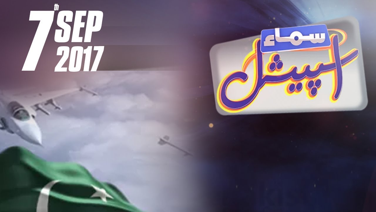 Defence Day Special | Samaa Special | AirForce | SAMAA TV | 07 Sept 2017