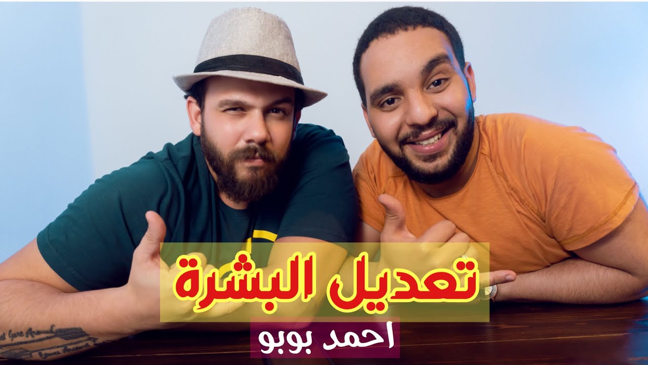 تعديل البشرة الاحترافي علي الفوتوشوب | Frequency Separation