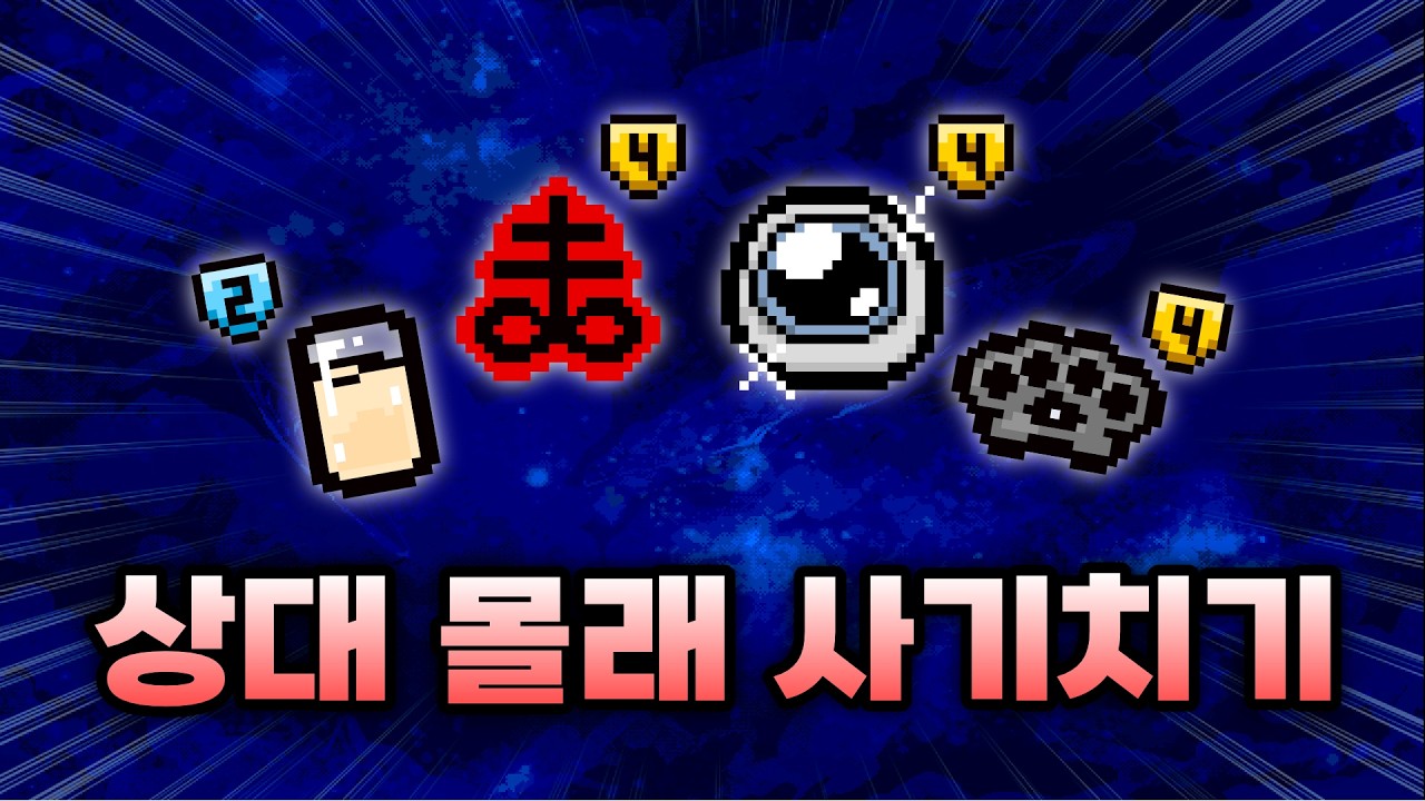 【아이작 대결】개꿀잼 보장 혈사포 패키지 ㅋㅋ - 【아이작:리펜턴스】