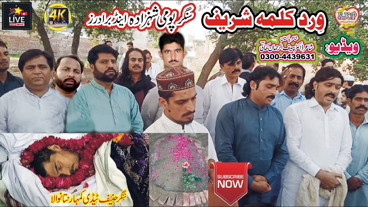 Wird Kalma @ Death Of  | Hanif Teddy Kumhar Nattanwala | By Pomi Shahzada | Saif Kamali Productions