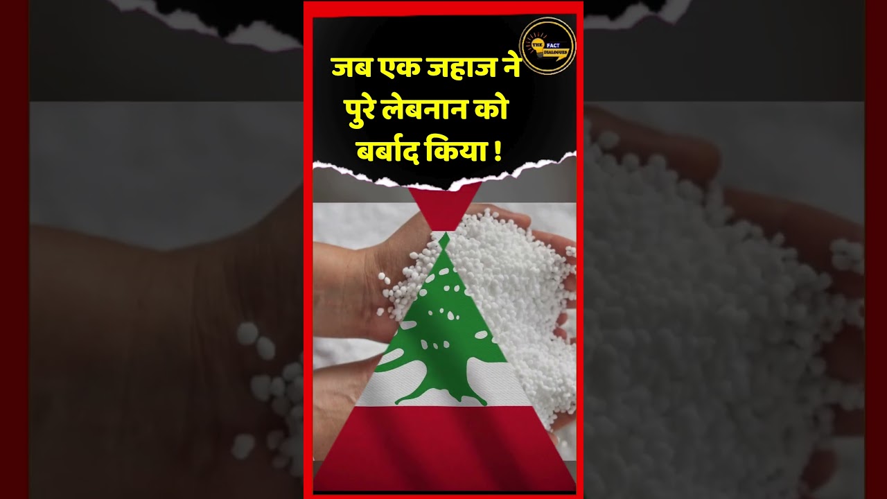 Lebanon Pager Explosion explained in hindi 