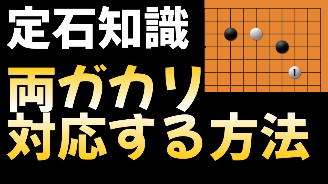 【役立つ知識】ハサミに両ガカリされたらどうする？
