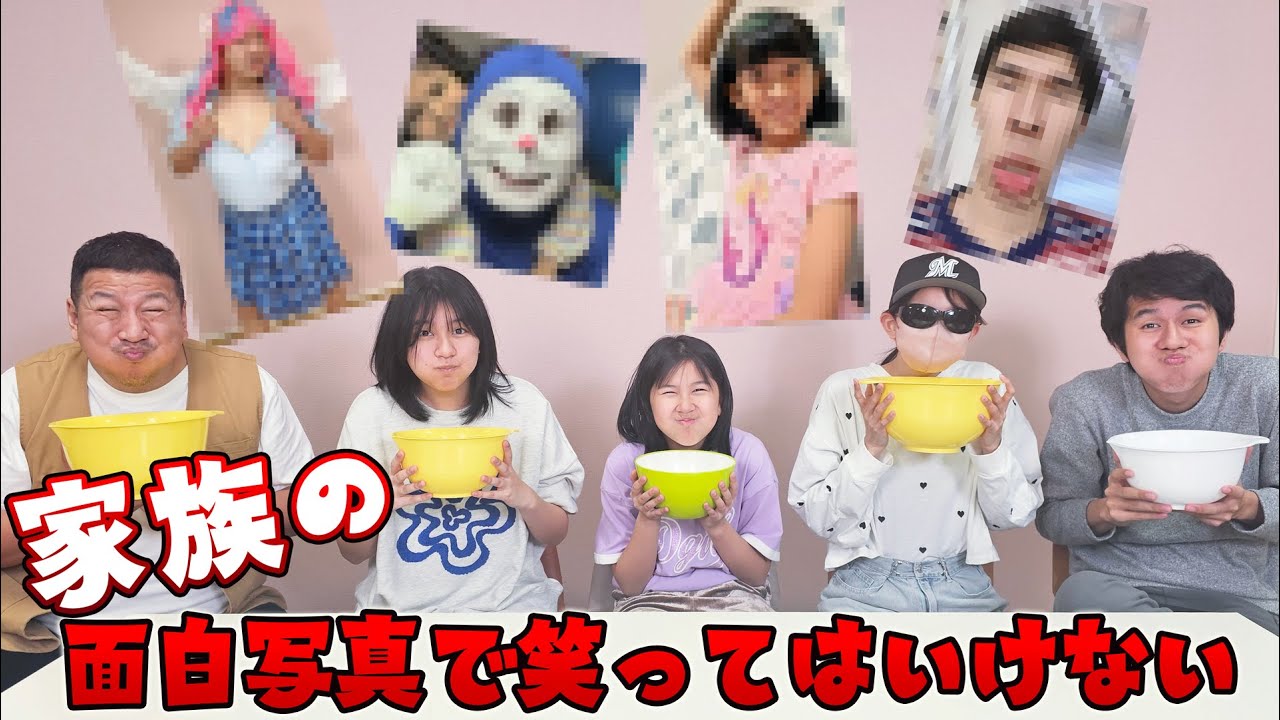 一周回って笑えなくなる！？端末にある家族の面白写真で笑ってはいけない！himawari-CH