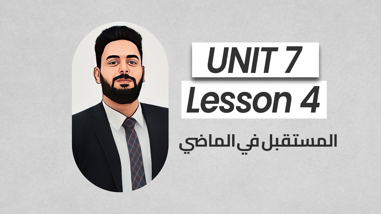 انكليزي السادس الاعدادي/ الوحدة السابعة/ المستقبل في الماضي