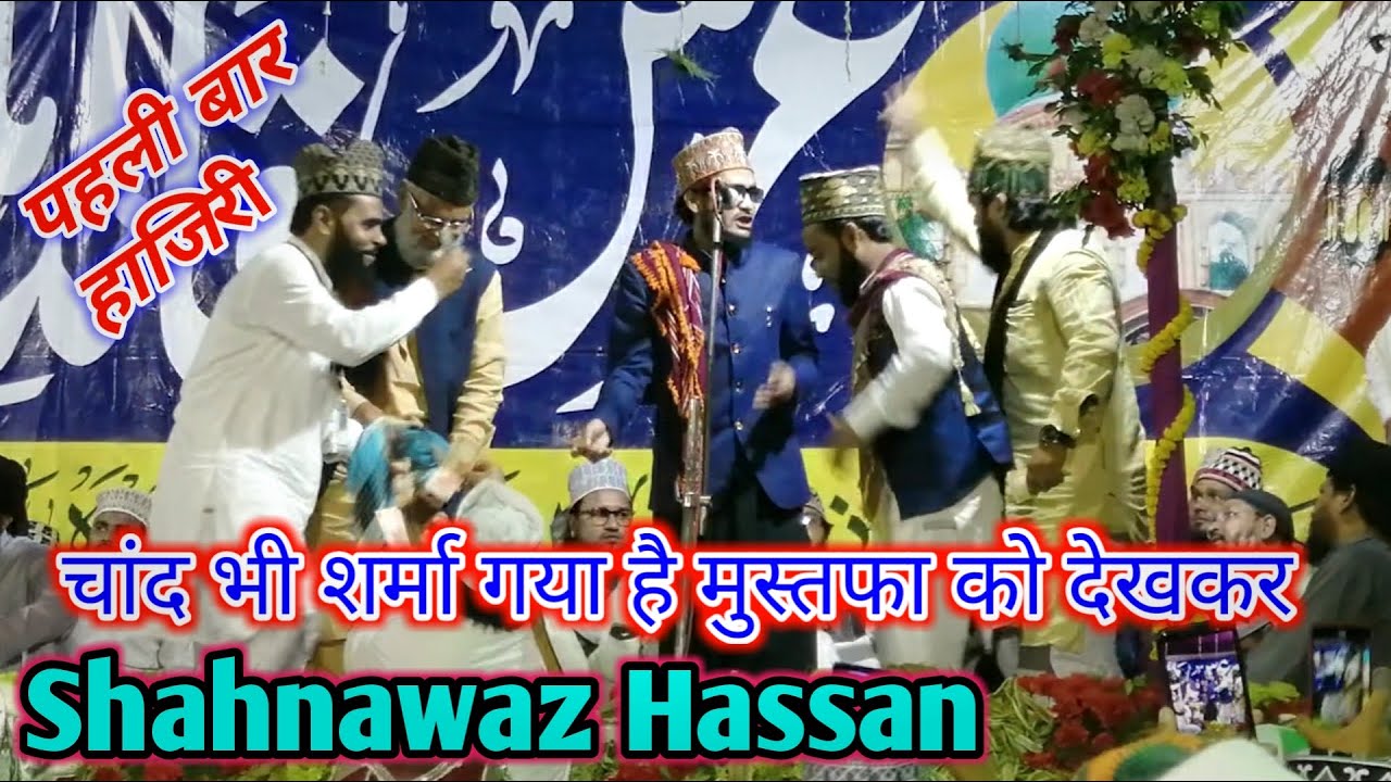 हंगामा हो गया Shahnawaz Hassan _ Tata Jamshedpur Urse Qaede Ahle Sunnat 2019