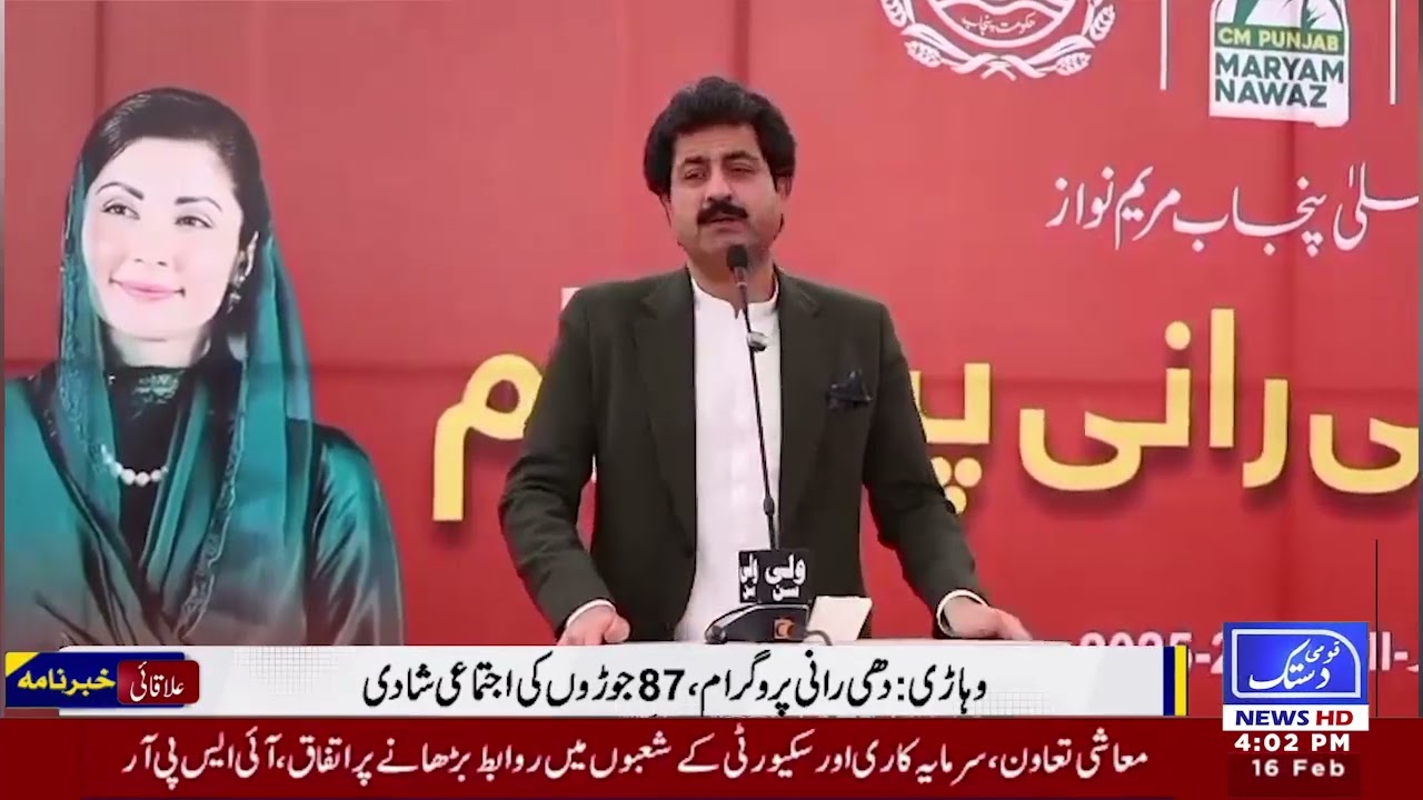1st Qomi Dastak news live bulletion 17/02/2026