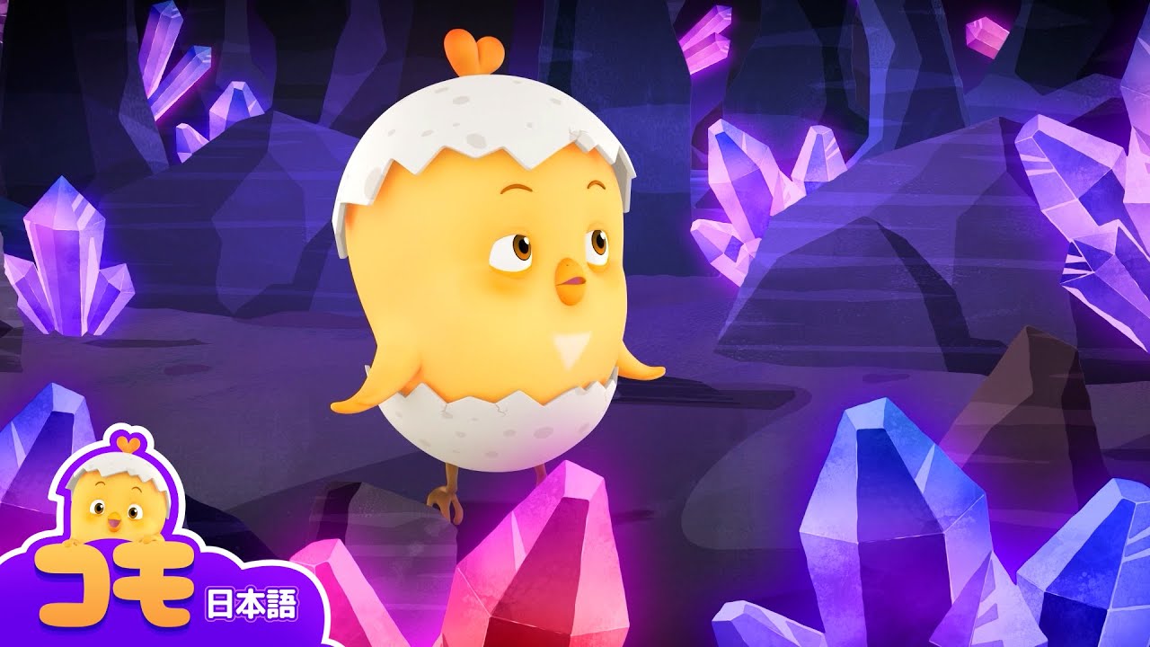 井戸の中の世界 | 4つのエピソード | トダクトダクコモ | ふしぎ | たんけんストーリー