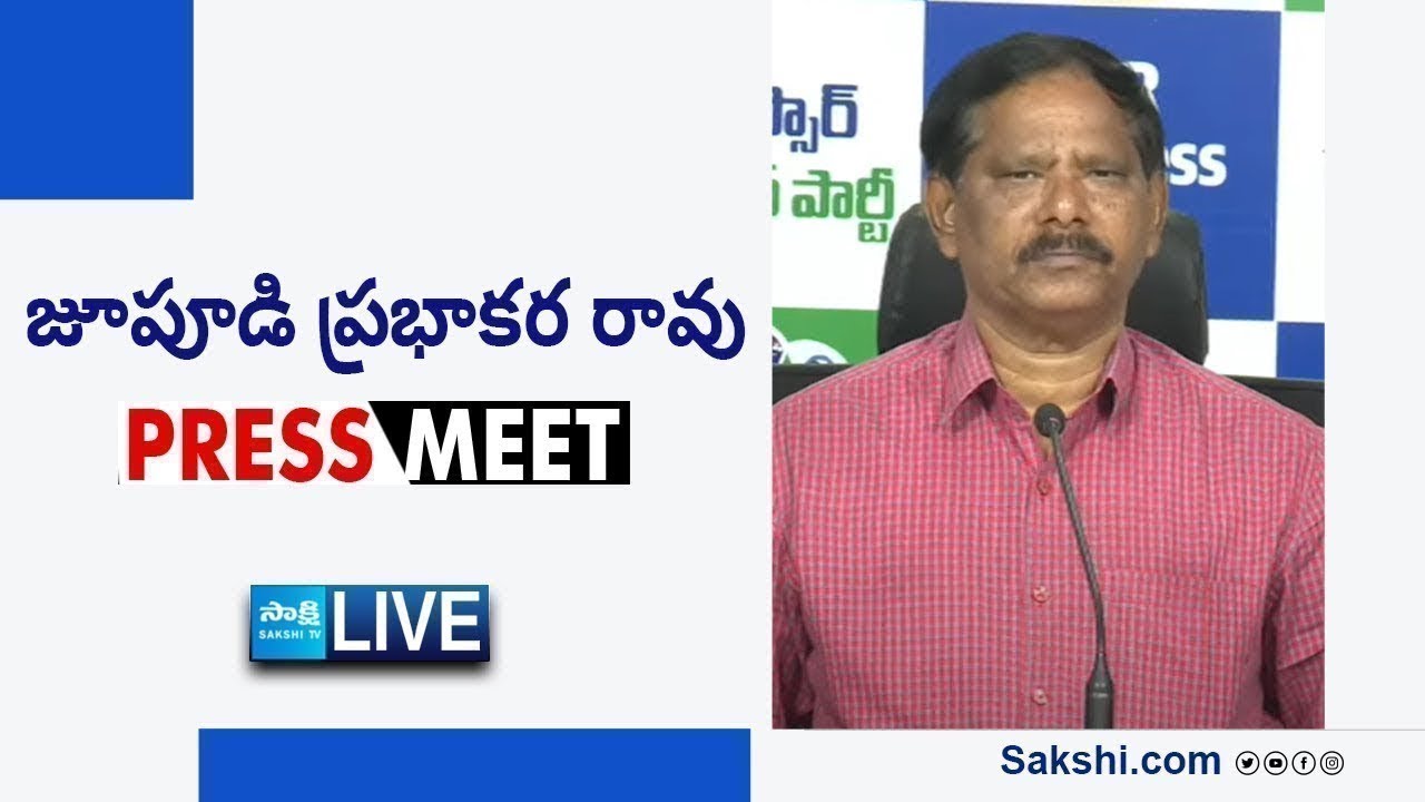 LIVE : YSRCP Jupudi Prabhakar Rao Press Meet | Tadepalli @SakshiTVLIVE