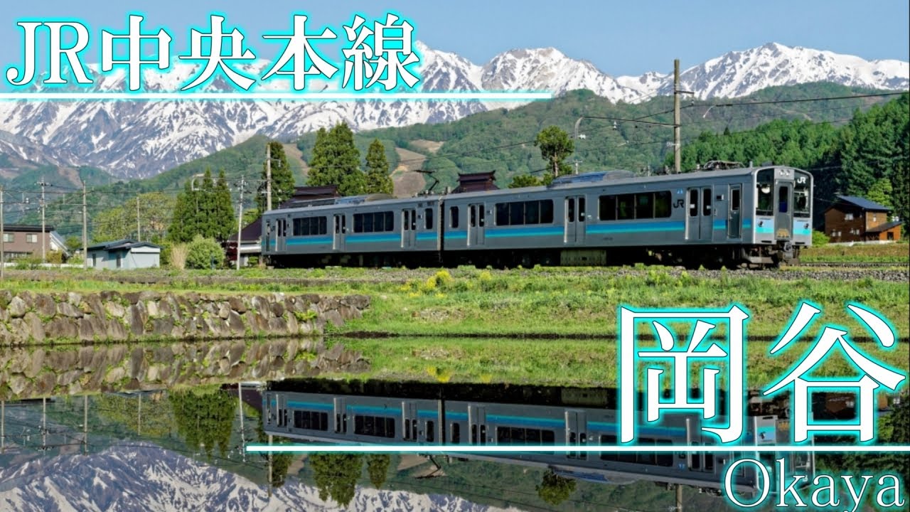 【駅名記憶】Poppin'Party「二重の虹ダブル・レインボウ」で飯田線（岡谷～天竜峡）の駅名を歌います（コラボ作）