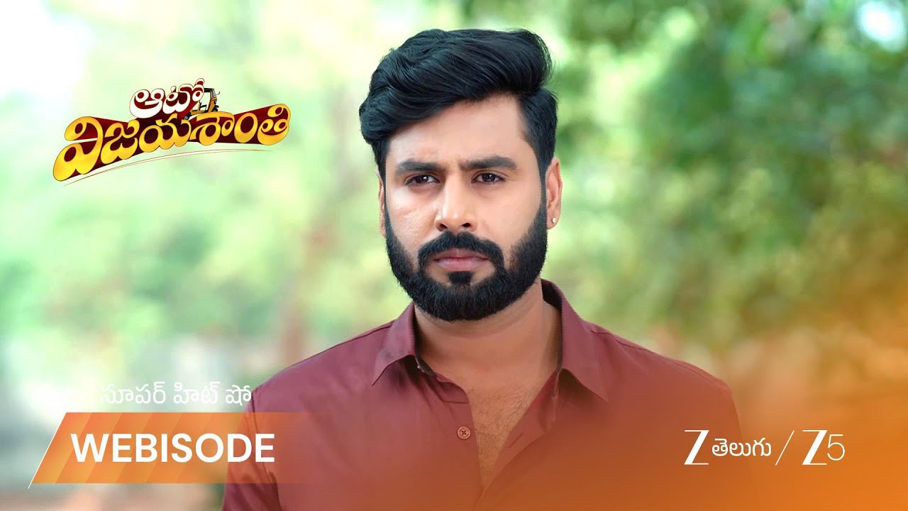 AUTO VIJAYASHANTI | EP - 183 | Webisode 2 | Mar 19 2026 | Zee Telugu