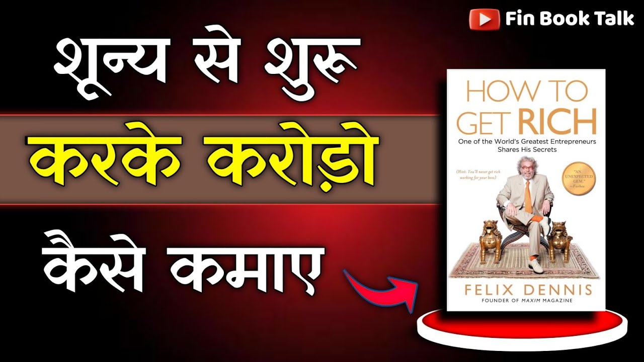 How To Get Rich Book Summary in Hindi | Felix Dennis | Mindset of Rich People | FinBookTalk Podcast