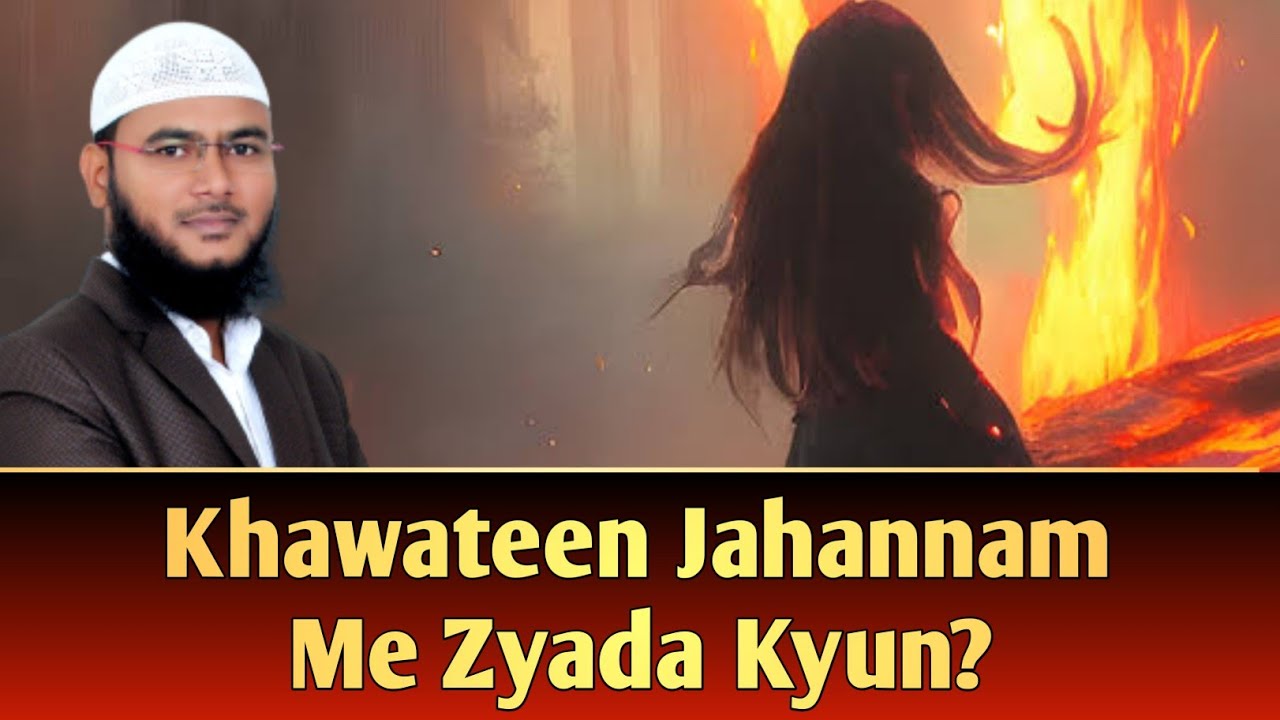 Khawateen Jahannam Me Zyada Kyun? By Mohammad Fayaz Bayan From Al Furqan Foundation Nizamabad