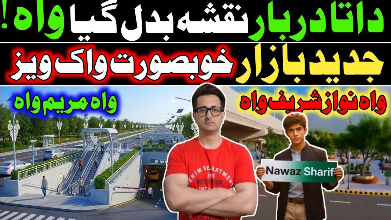 The Future of Data Darbar: Massive Green Transformation & Underground Parking Project