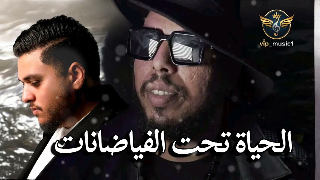 :Gnawi & Abdelgha4 | Life Under Floods –الحياة تحت الفيضانات -Real Moroccan Rap