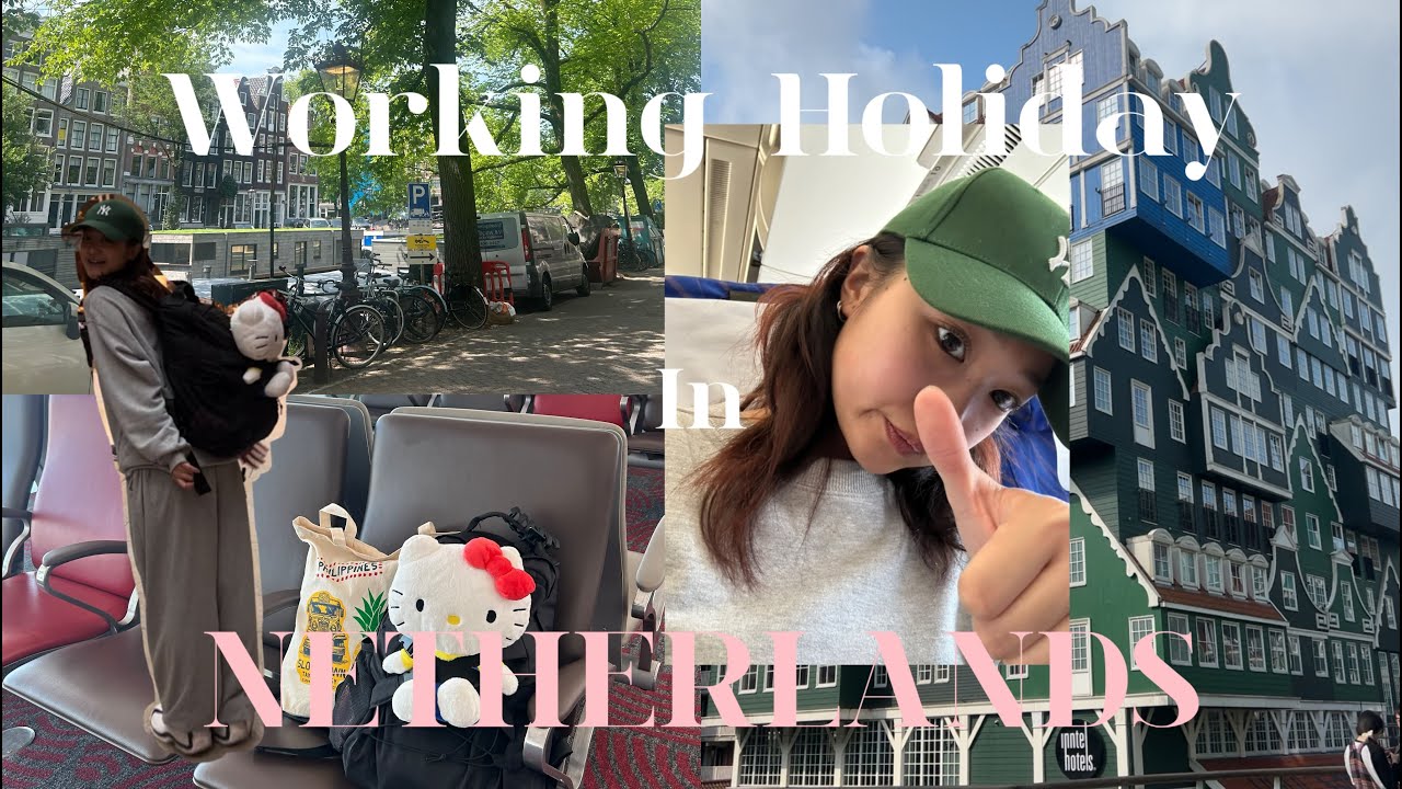 【🇳🇱オランダワーホリ𝗩𝗟𝗢𝗚】念願のオランダ生活開幕🌷
